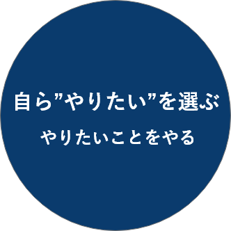 キャリアアップ時代 できる人になる